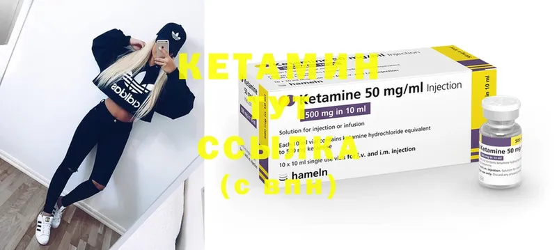 где купить   Сатка  КЕТАМИН ketamine 